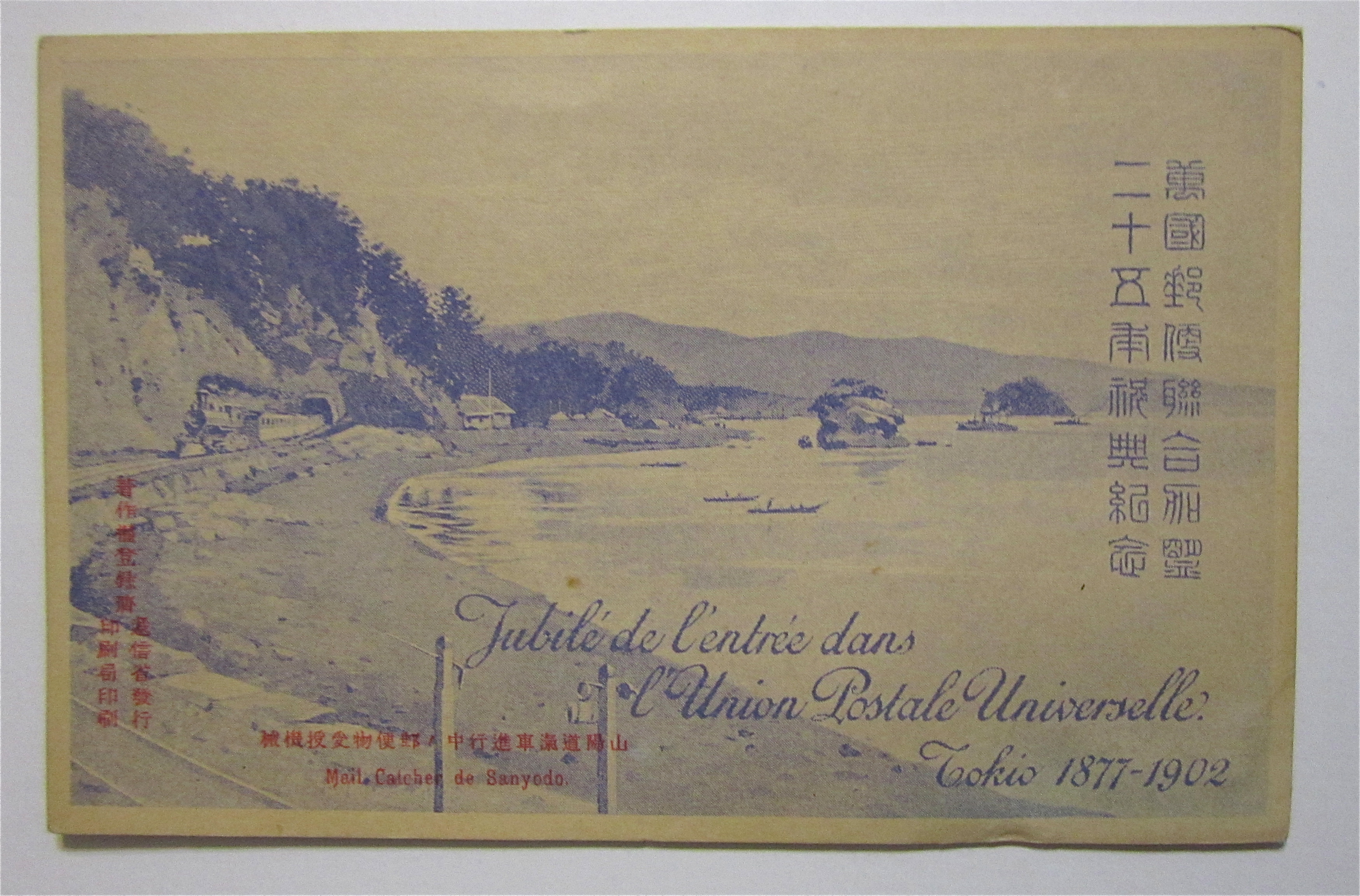 Chinese Ocean Front Scene Postcard