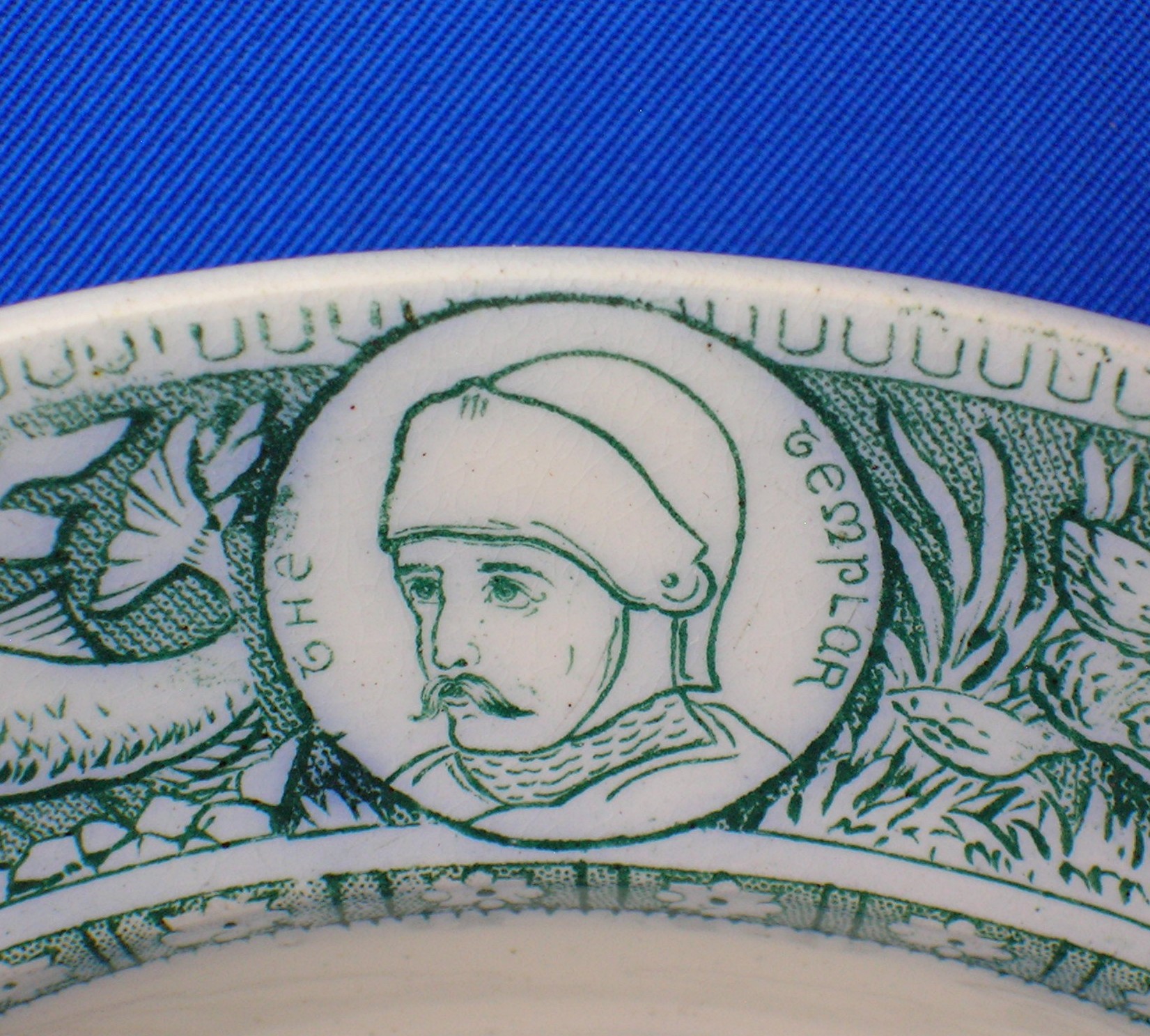 Wedgewood Collectors Plate, story of Ivanhoe, Urfried .