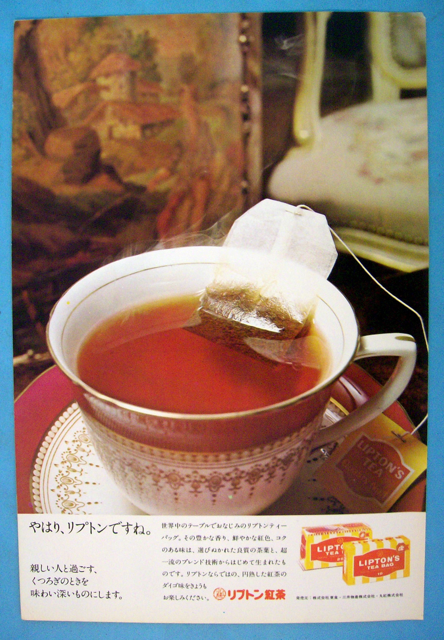 Vintage Ad: 1972 Lipton Tea Bags