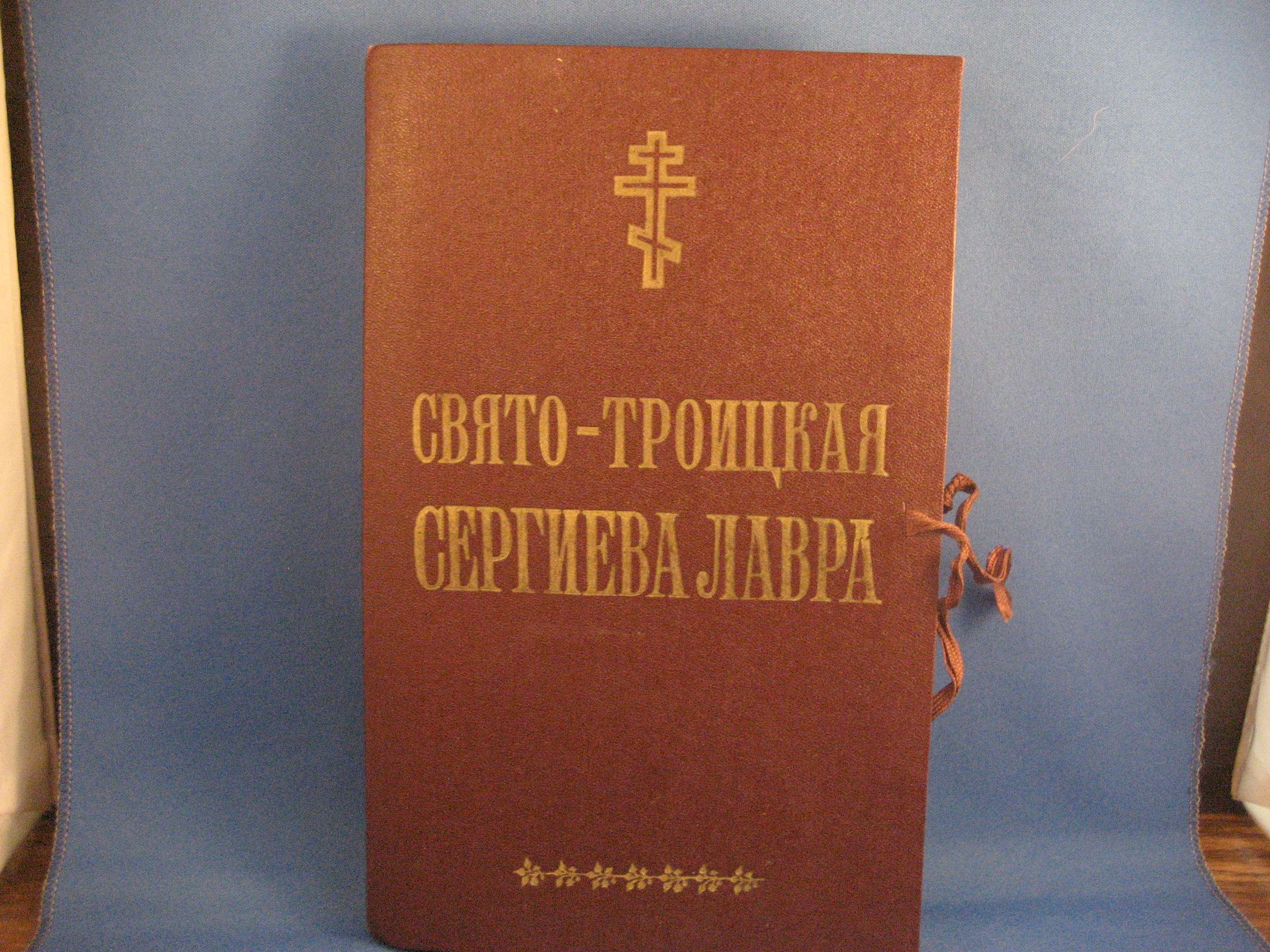 Photo Folder of The Trinity Monastery of St. Serguis