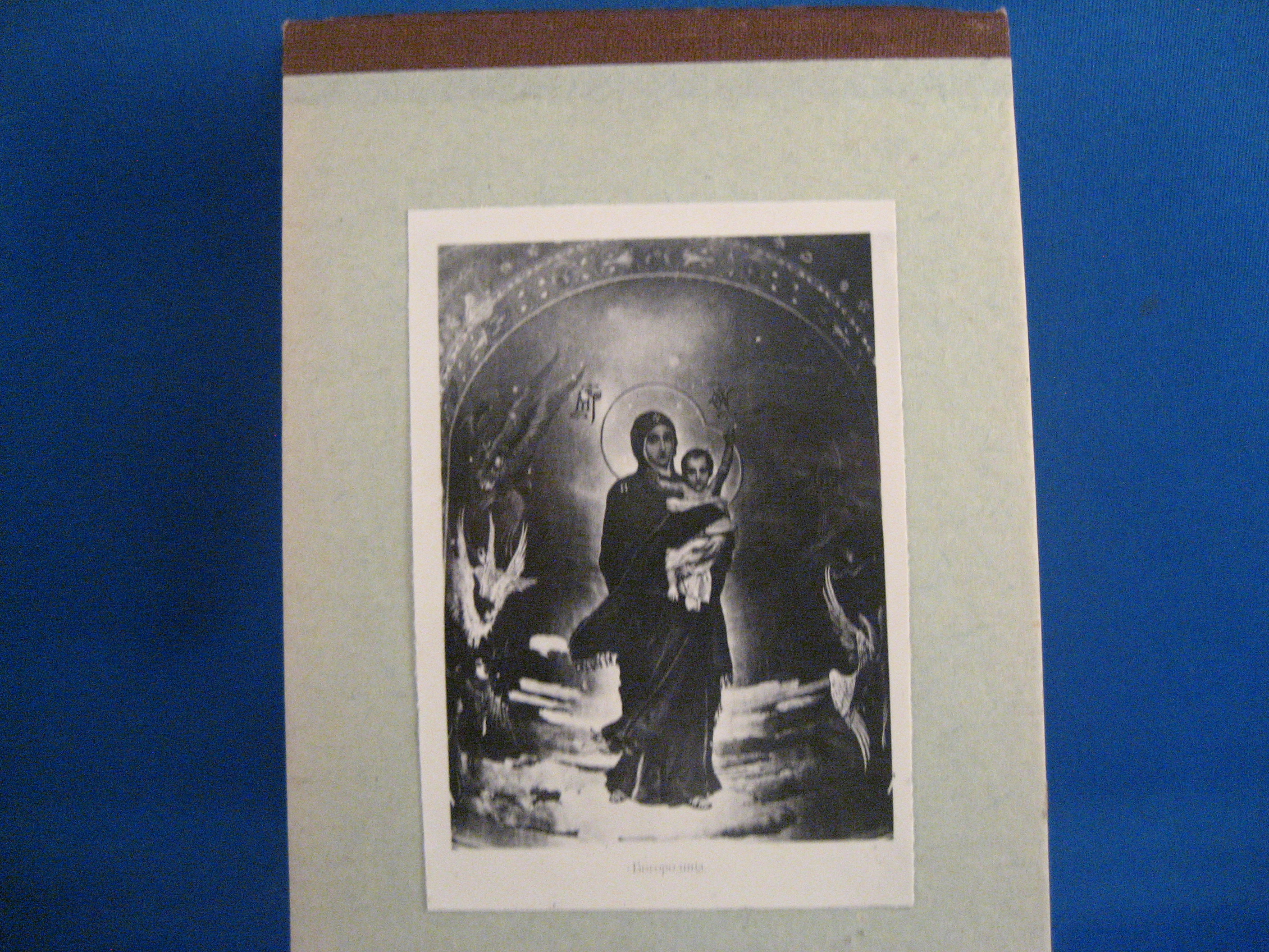 Accordion Photo Album of Russian Saints
