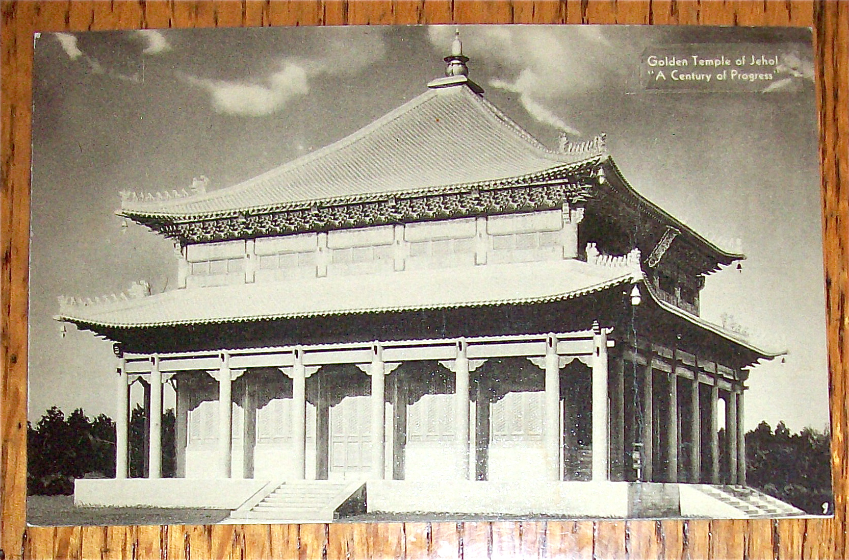 Postcard of Golden Temple of Jehol-Chicago World's Fair