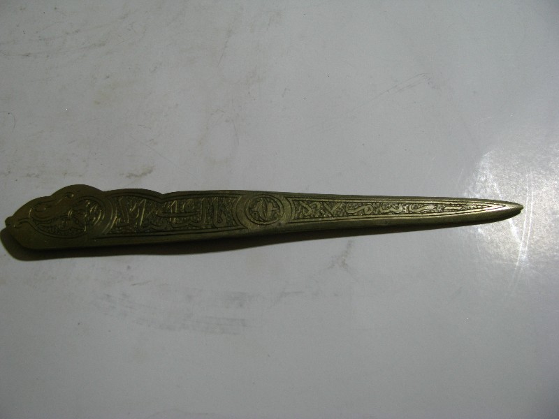 Vintage Islamic Middle Eastern Brass Letter Opener with Arabic Calligraphy & Camel Motif