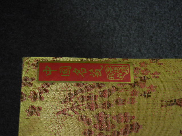 Chinese Dragon eye rice grain saucer bowl chopstick