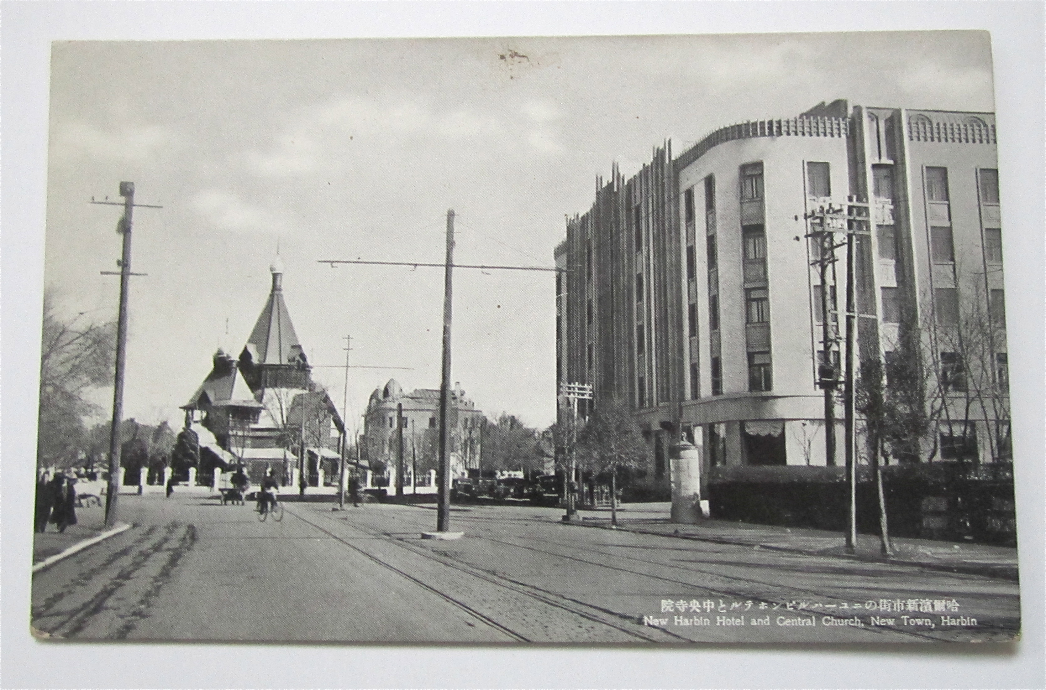 New Harbin Hotel And Central Church Postcard