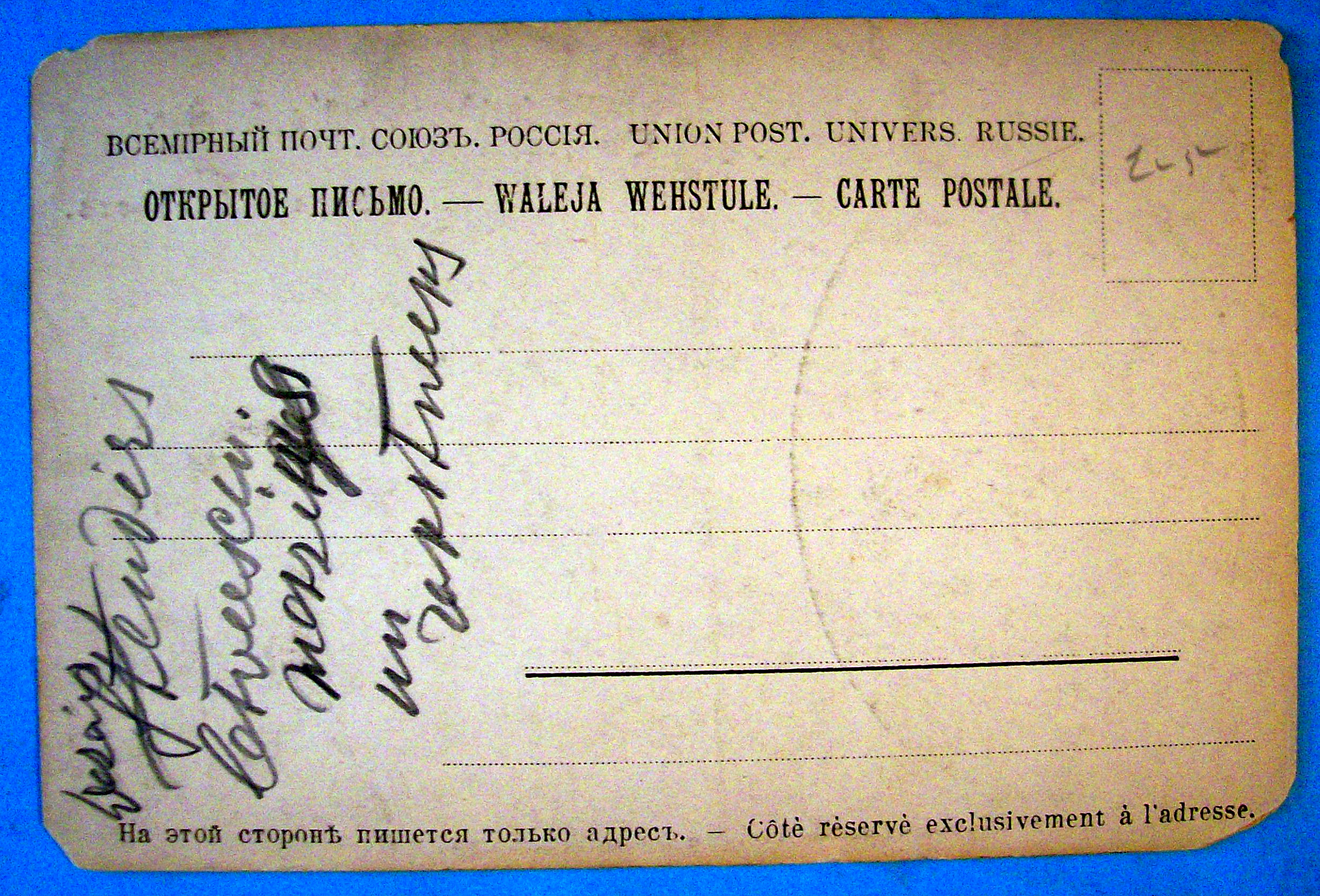 Wezais Stenders Postcard