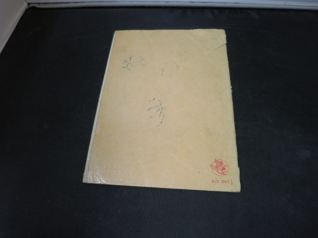 The Old Woman and her Pig Linen Book circa 1903 McLoughlin Bros