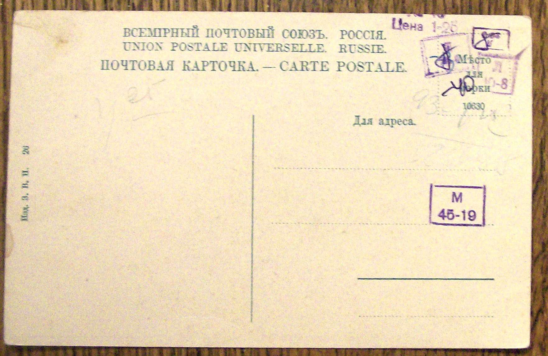 Carte Postale Postcard (Carte Postale)