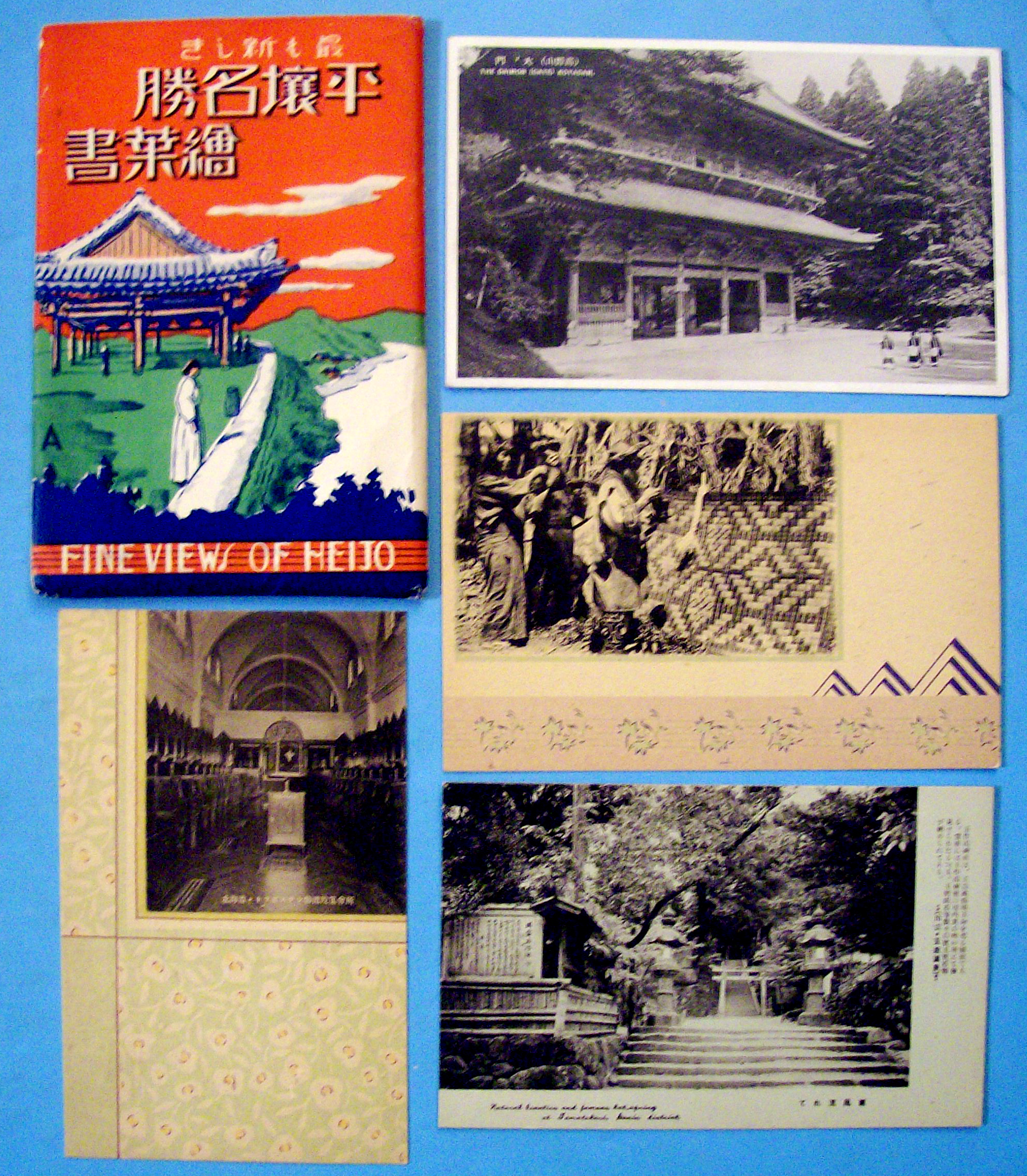 Fine Views of Heijo (Set Of 10 Postcards)
