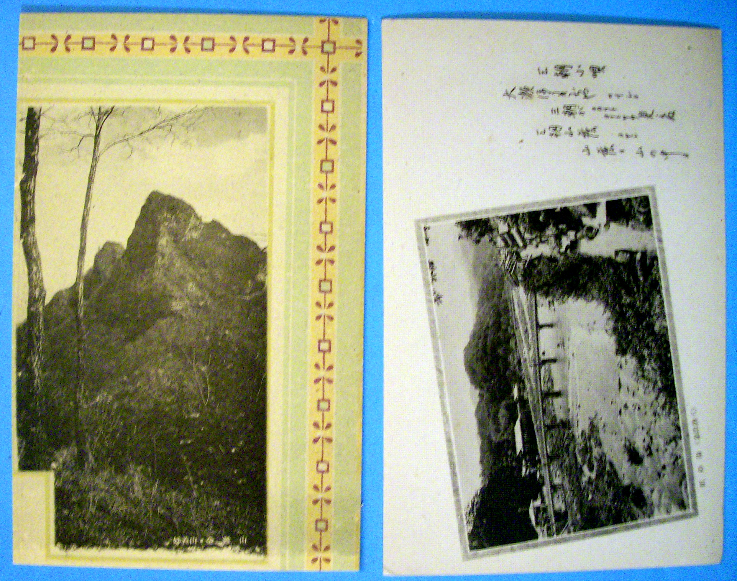 Fine Views of Heijo (Set Of 10 Postcards)