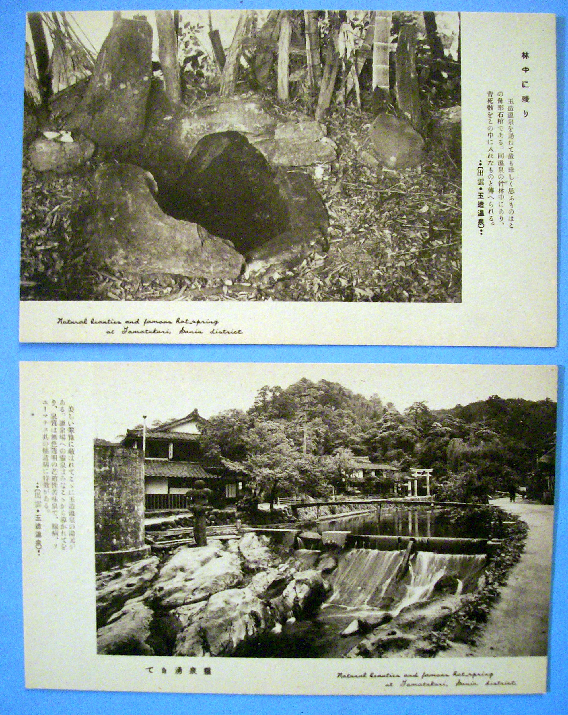 Fine Views of Heijo (Set Of 10 Postcards)